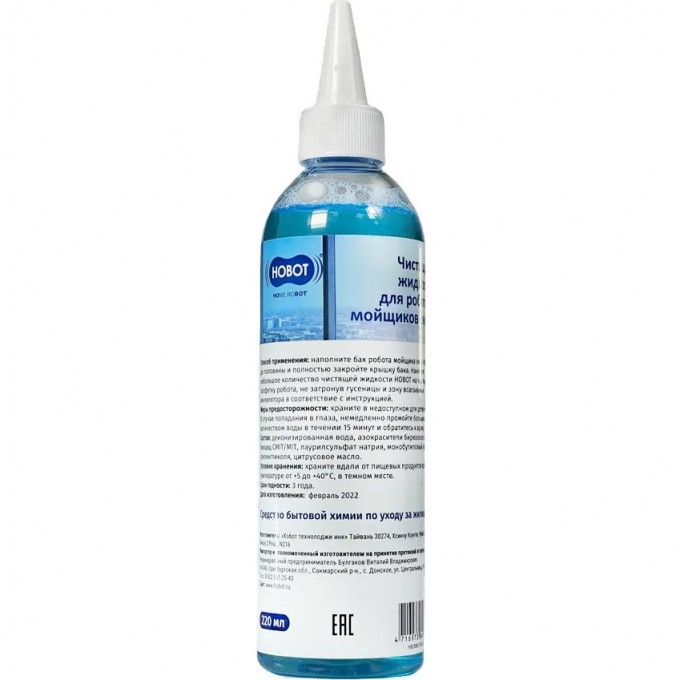 Жидкость чистящая HOBOT для роботов мойщиков окон 220мл HB298A14M